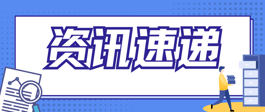 中共中央 國務(wù)院印發(fā)《關(guān)于加快經(jīng)濟(jì)社會(huì)發(fā)展全面綠色轉(zhuǎn)型的意見》